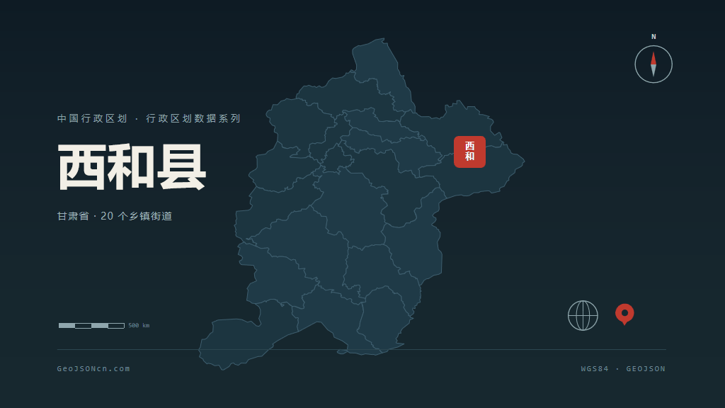 陇南市西和县矢量地图PPT模板预览图