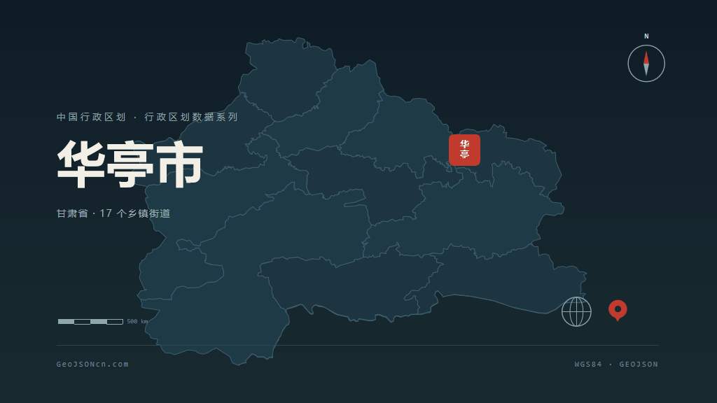 平凉市华亭市矢量地图PPT模板预览图