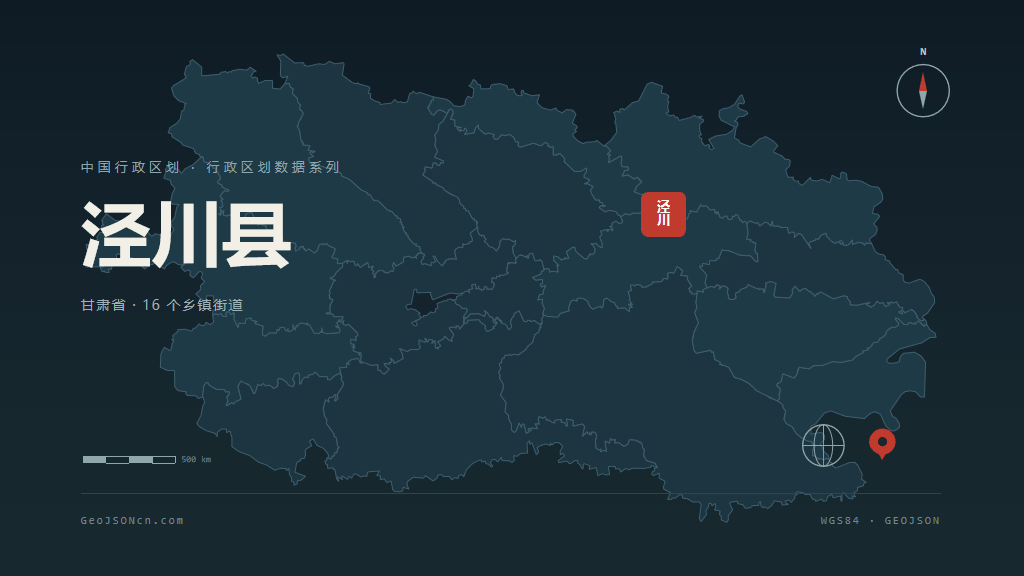 平凉市泾川县矢量地图PPT模板预览图