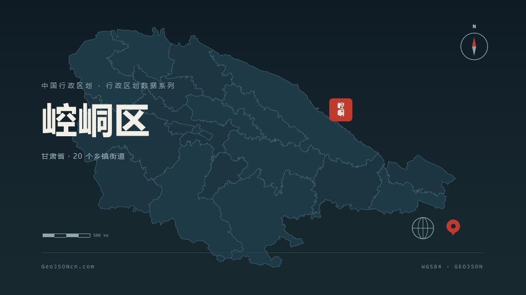 平凉市崆峒区矢量地图PPT模板预览图