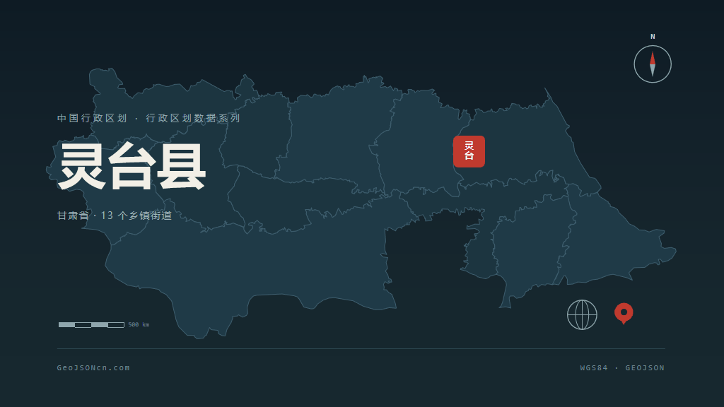 平凉市灵台县矢量地图PPT模板预览图