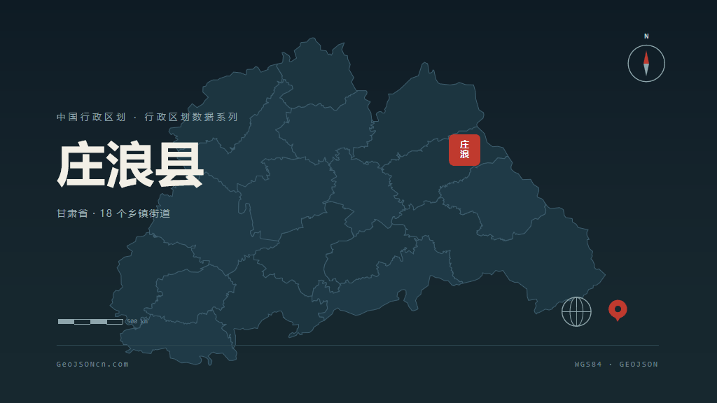平凉市庄浪县矢量地图PPT模板预览图