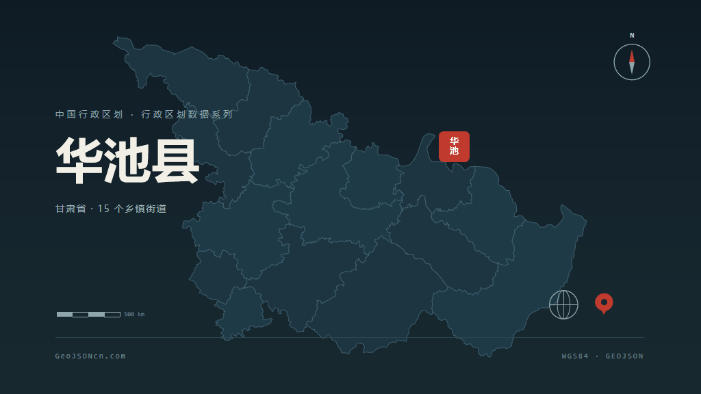 庆阳市华池县矢量地图PPT模板预览图