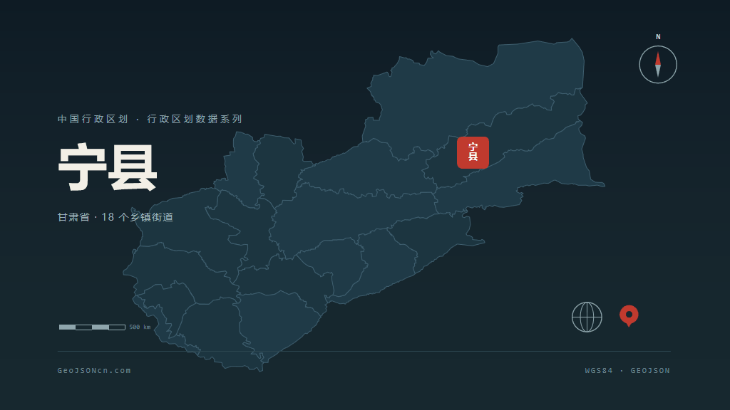 庆阳市宁县矢量地图PPT模板预览图
