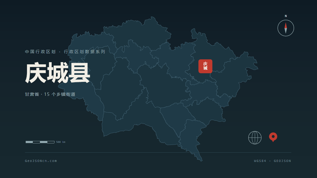 庆阳市庆城县矢量地图PPT模板预览图