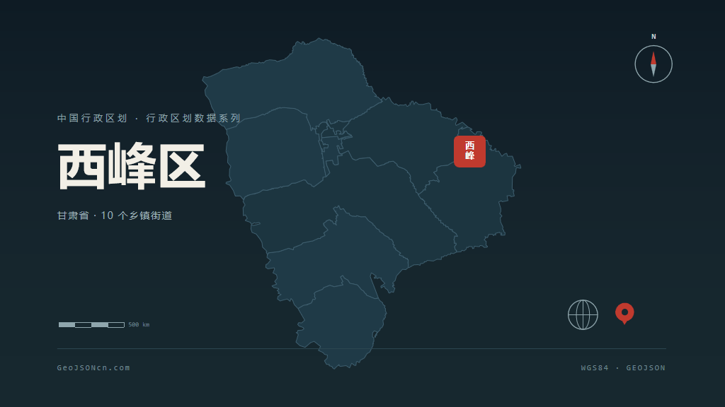 庆阳市西峰区矢量地图PPT模板预览图