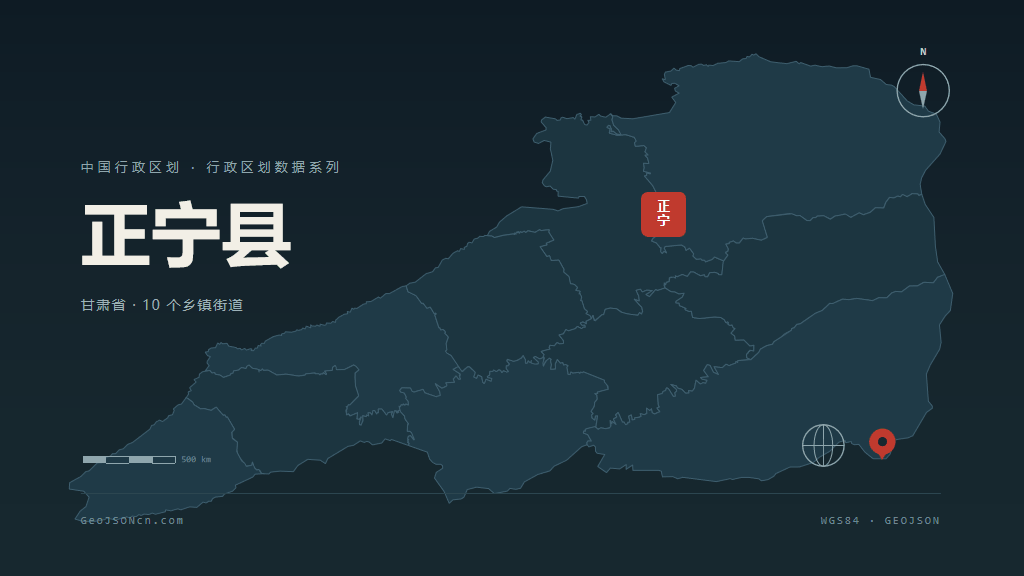 庆阳市正宁县矢量地图PPT模板预览图