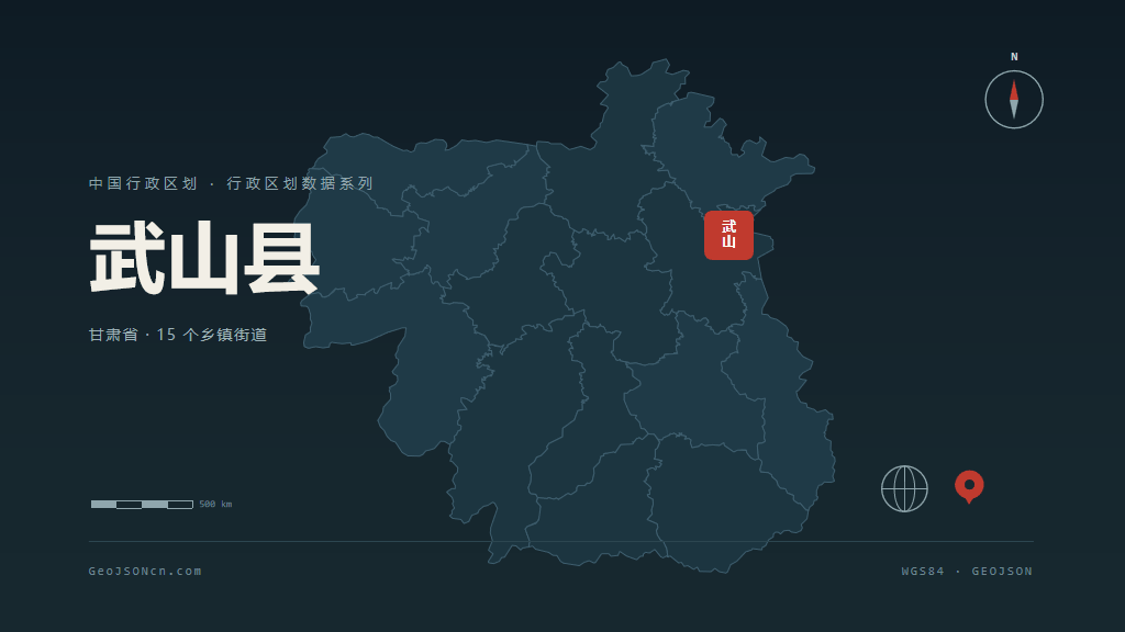 天水市武山县矢量地图PPT模板预览图