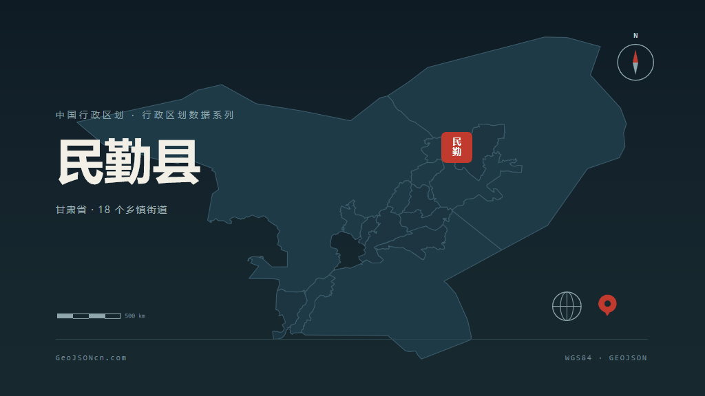 武威市民勤县矢量地图PPT模板预览图