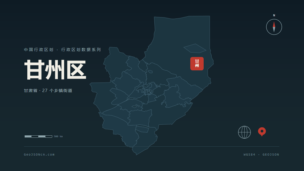 张掖市甘州区矢量地图PPT模板预览图