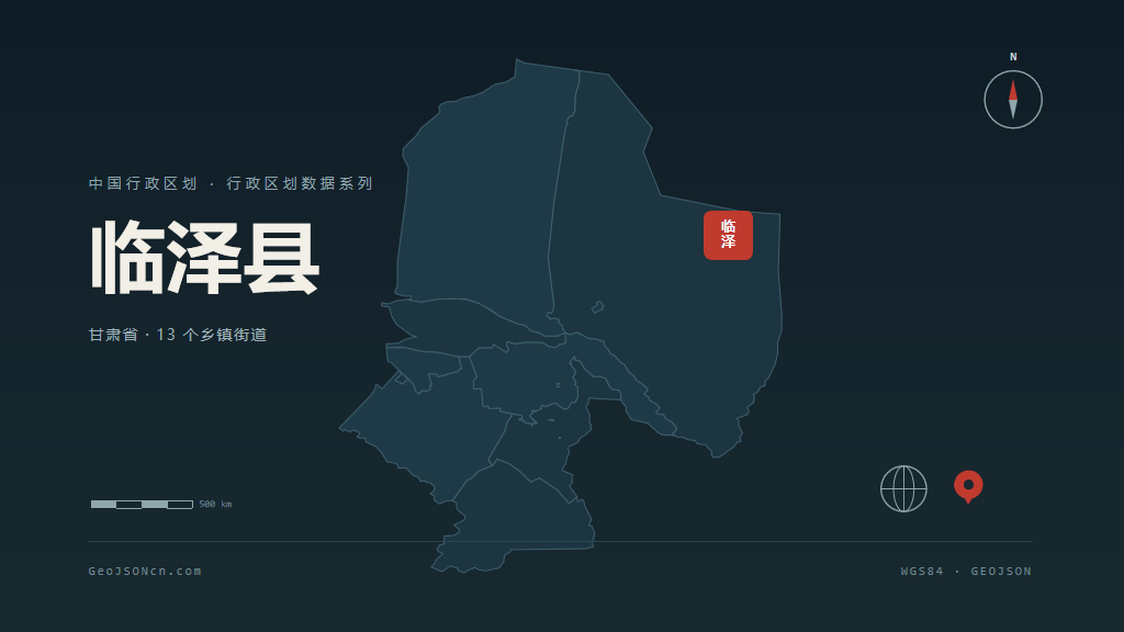 张掖市临泽县矢量地图PPT模板预览图