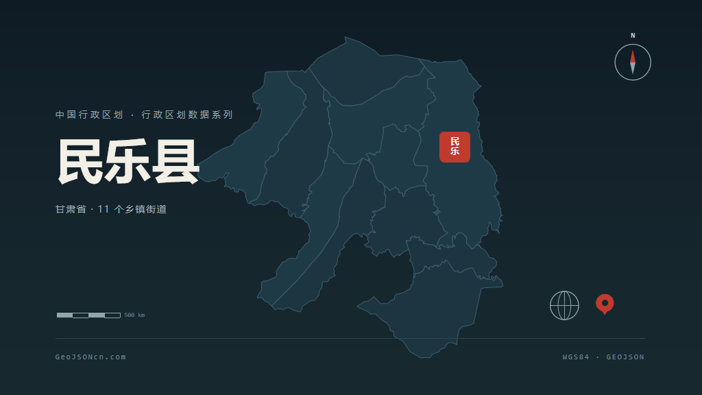 张掖市民乐县矢量地图PPT模板预览图