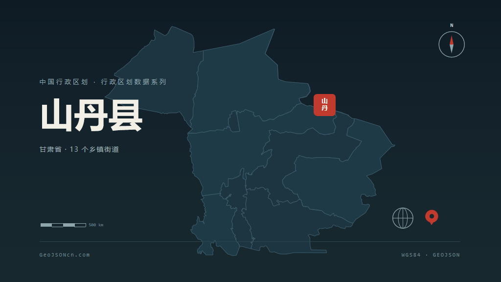 张掖市山丹县矢量地图PPT模板预览图