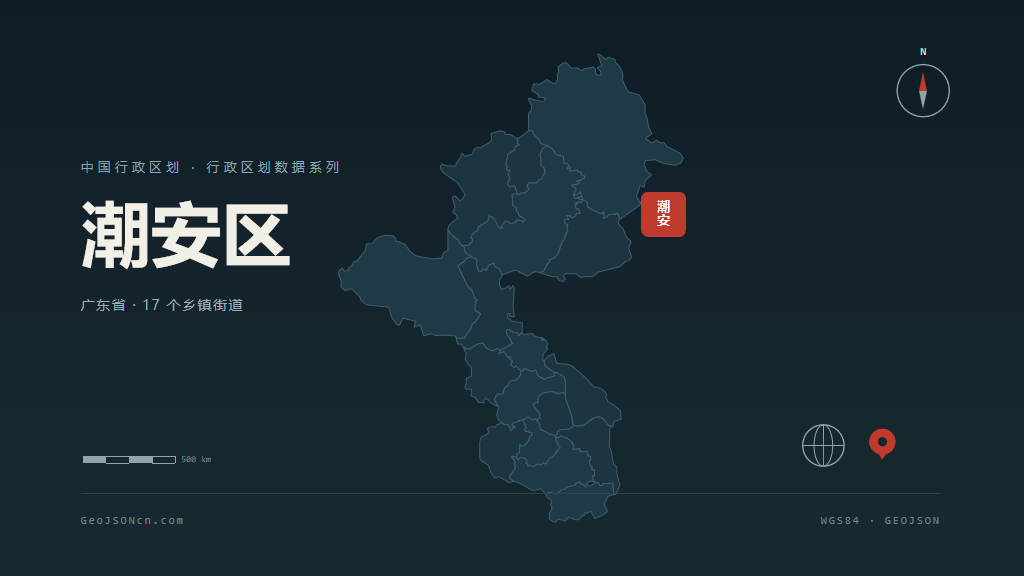 潮州市潮安区矢量地图PPT模板预览图