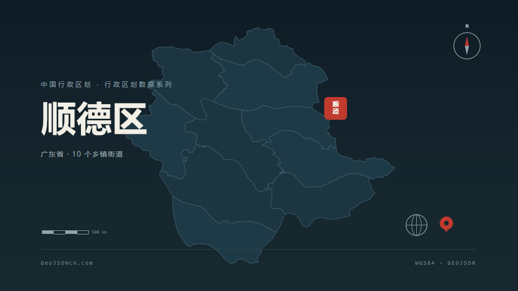佛山市顺德区矢量地图PPT模板预览（行政区划代码 440606）