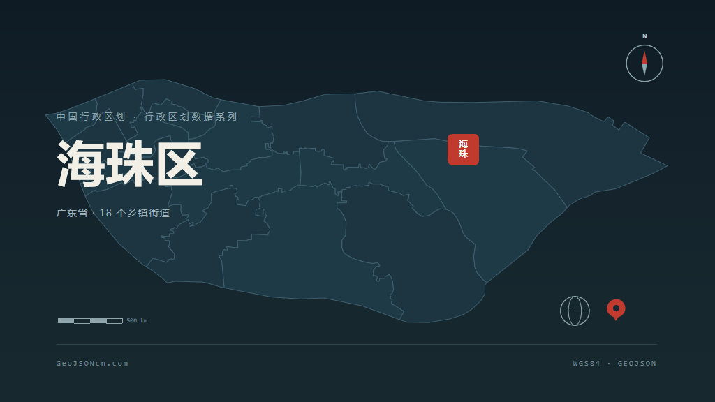 广州市海珠区矢量地图PPT模板预览图