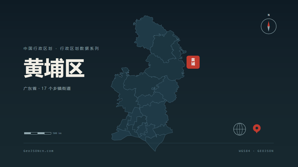 广州市黄埔区矢量地图PPT模板预览图