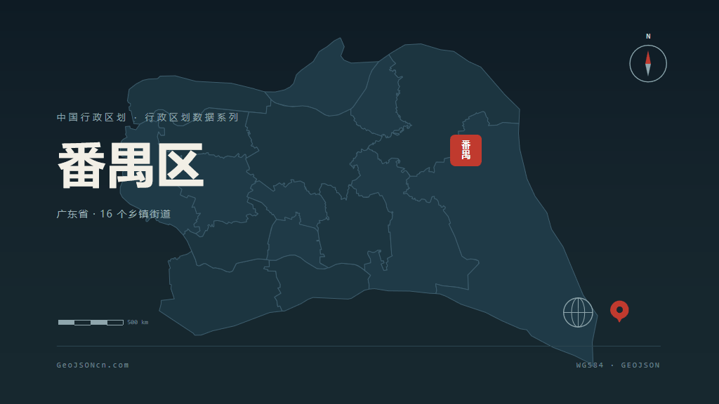 广州市番禺区矢量地图PPT模板预览图