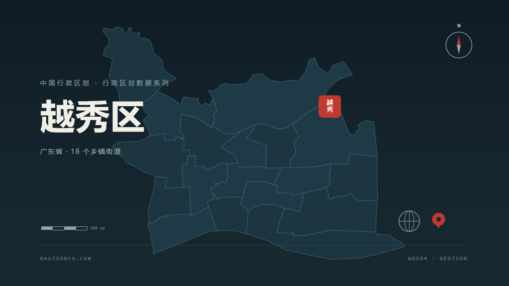 广州市越秀区矢量地图PPT模板预览图