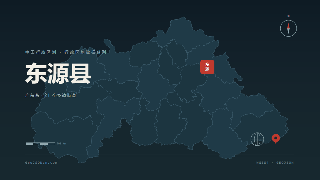 河源市东源县矢量地图PPT模板预览图