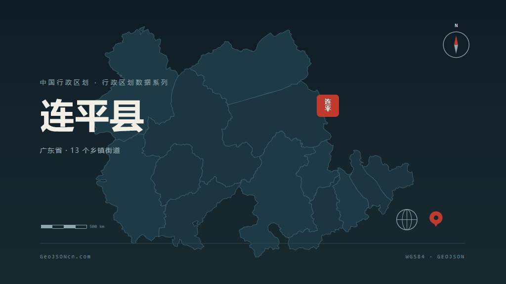 河源市连平县矢量地图PPT模板预览图