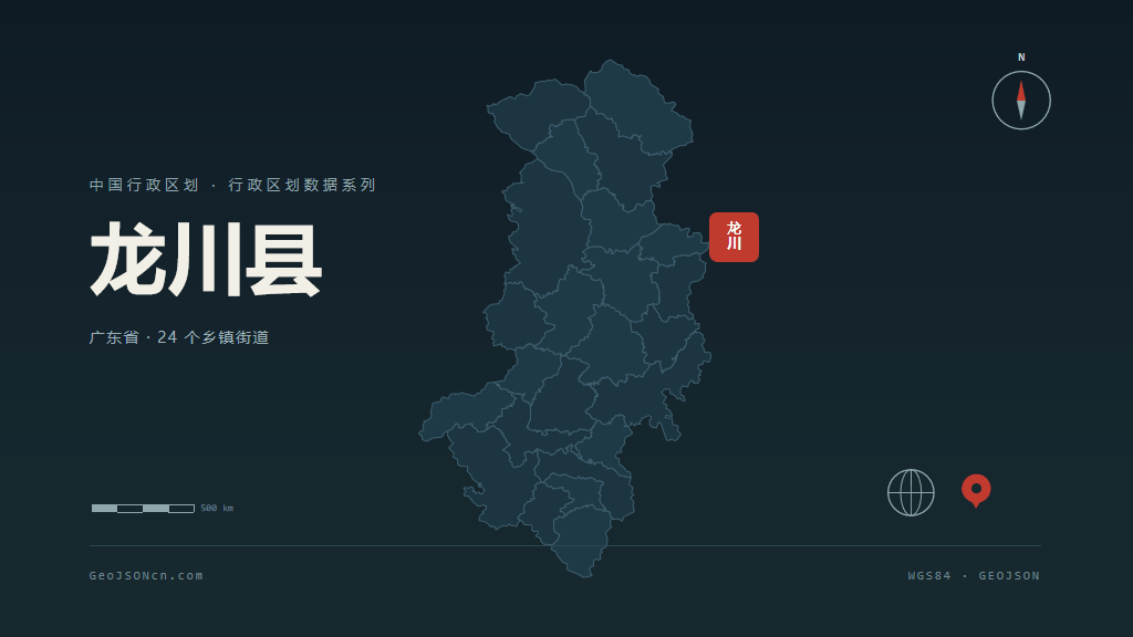 河源市龙川县矢量地图PPT模板预览图