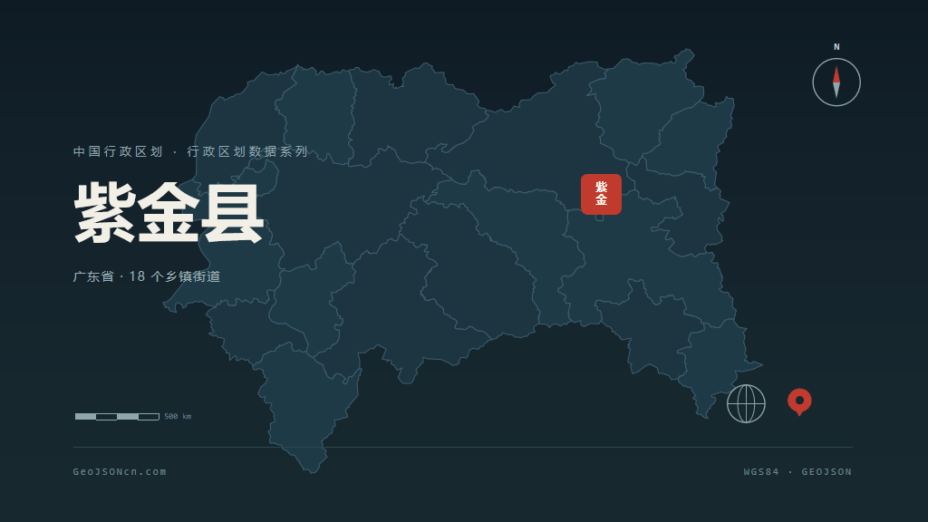 河源市紫金县矢量地图PPT模板预览图