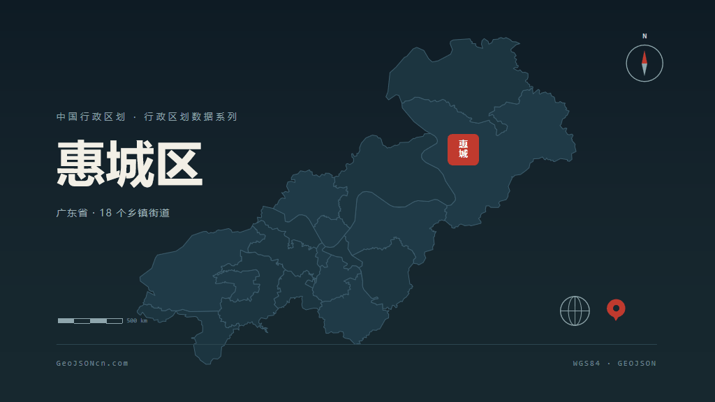 惠州市惠城区矢量地图PPT模板预览图