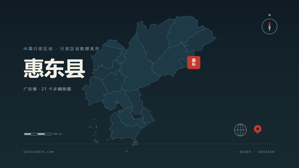 惠州市惠东县矢量地图PPT模板预览图