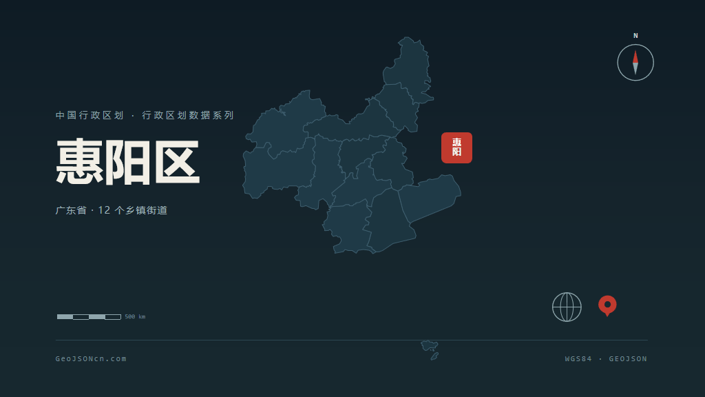 惠州市惠阳区矢量地图PPT模板预览图