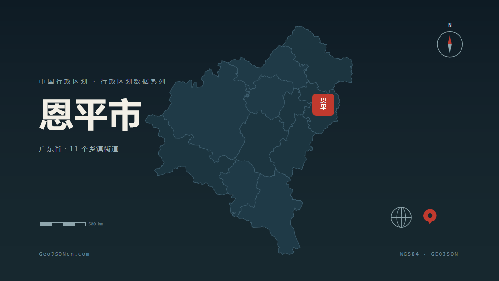 江门市恩平市矢量地图PPT模板预览图