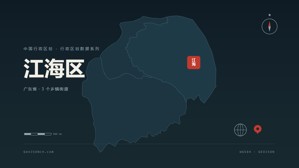 江门市江海区矢量地图PPT模板预览图