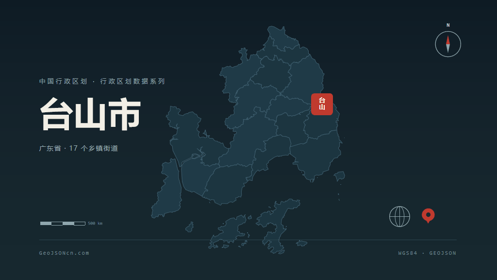 江门市台山市矢量地图PPT模板预览图