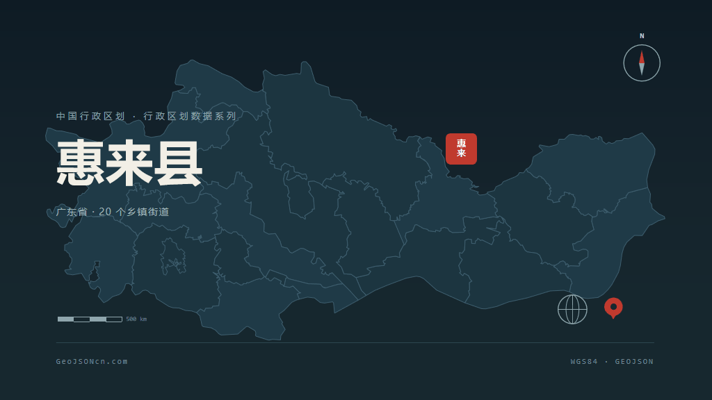 揭阳市惠来县矢量地图PPT模板预览图