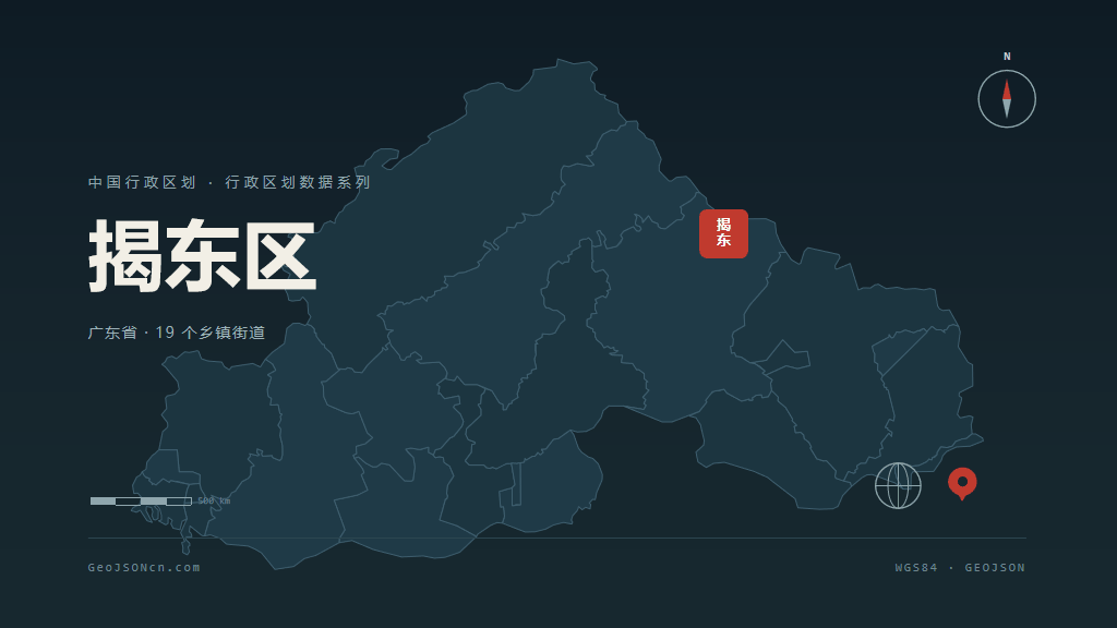 揭阳市揭东区矢量地图PPT模板预览图