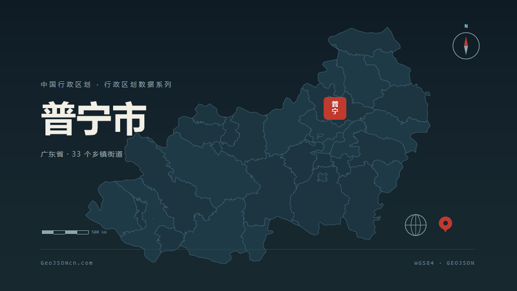 揭阳市普宁市矢量地图PPT模板预览图