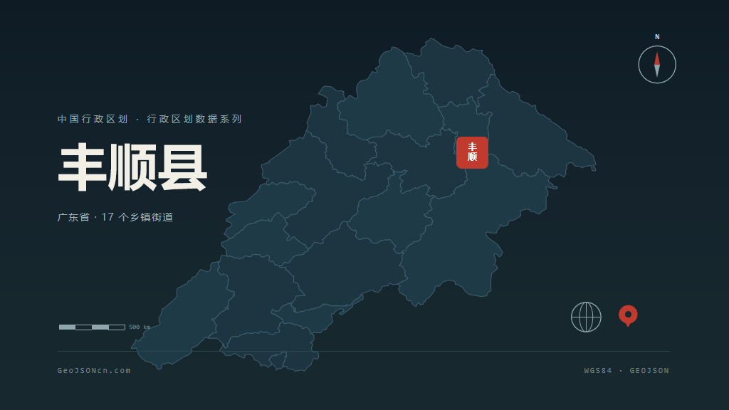 梅州市丰顺县矢量地图PPT模板预览图