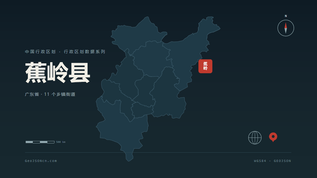 梅州市蕉岭县矢量地图PPT模板预览图