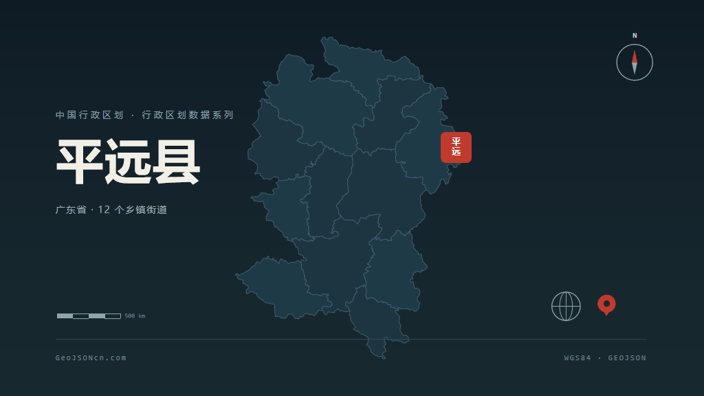 梅州市平远县矢量地图PPT模板预览图