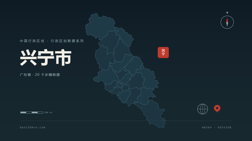 梅州市兴宁市矢量地图PPT模板预览图