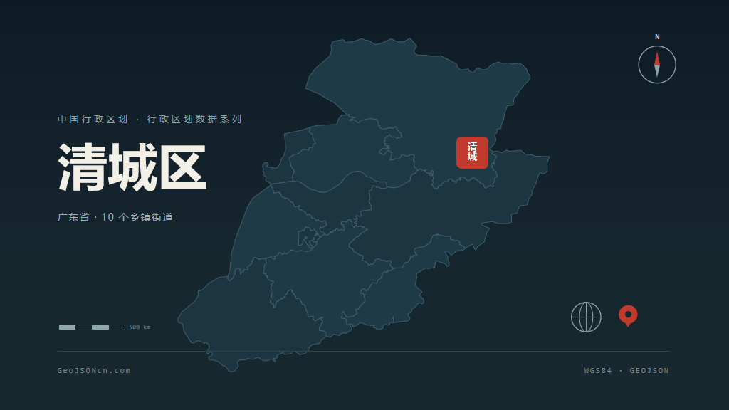 清远市清城区矢量地图PPT模板预览（行政区划代码 441802）