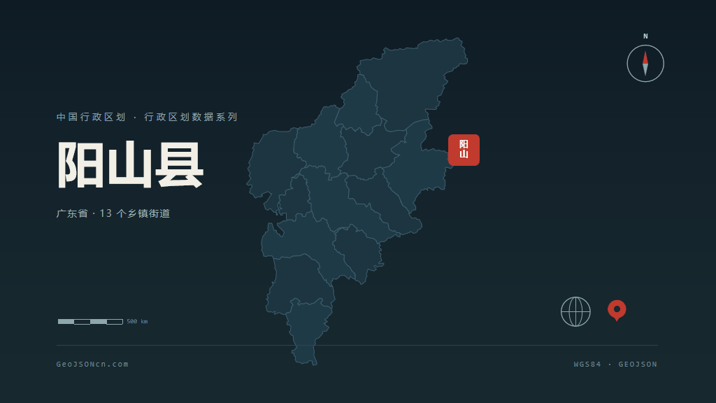 清远市阳山县矢量地图PPT模板预览图