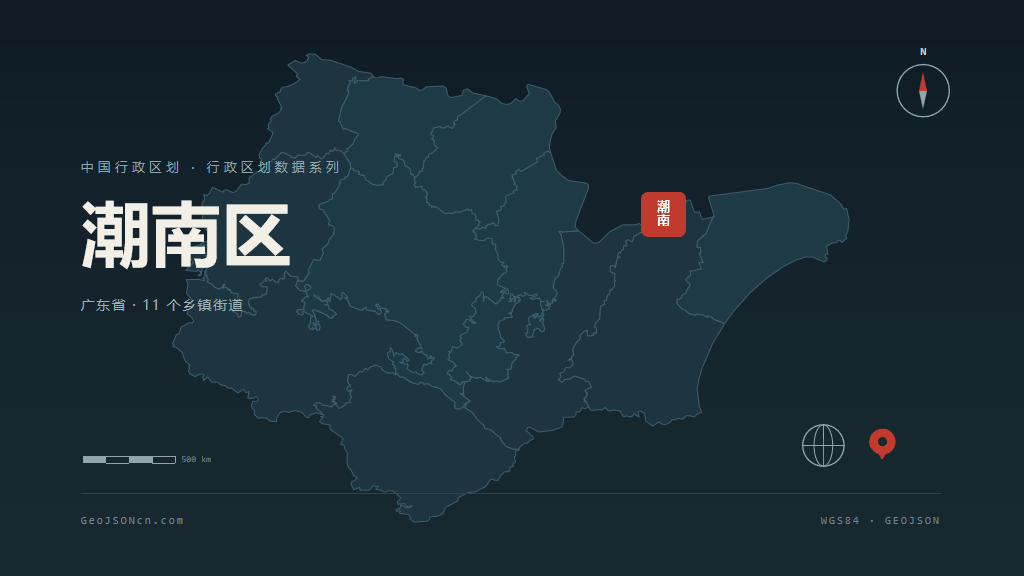 汕头市潮南区矢量地图PPT模板预览图