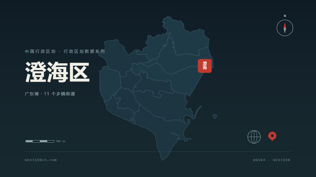 汕头市澄海区矢量地图PPT模板预览图