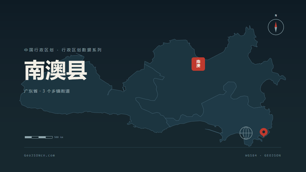 汕头市南澳县矢量地图PPT模板预览图