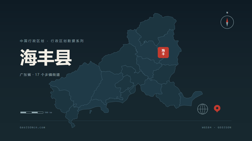汕尾市海丰县矢量地图PPT模板预览图