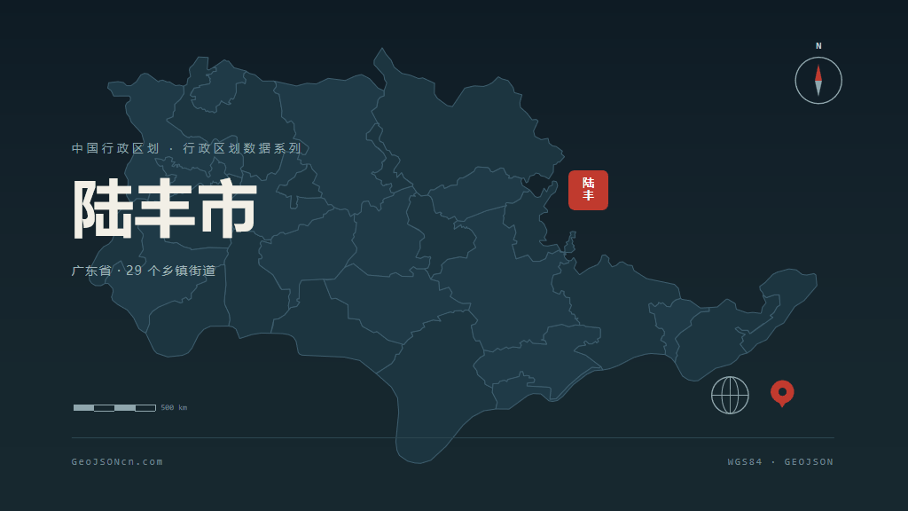 汕尾市陆丰市矢量地图PPT模板预览图