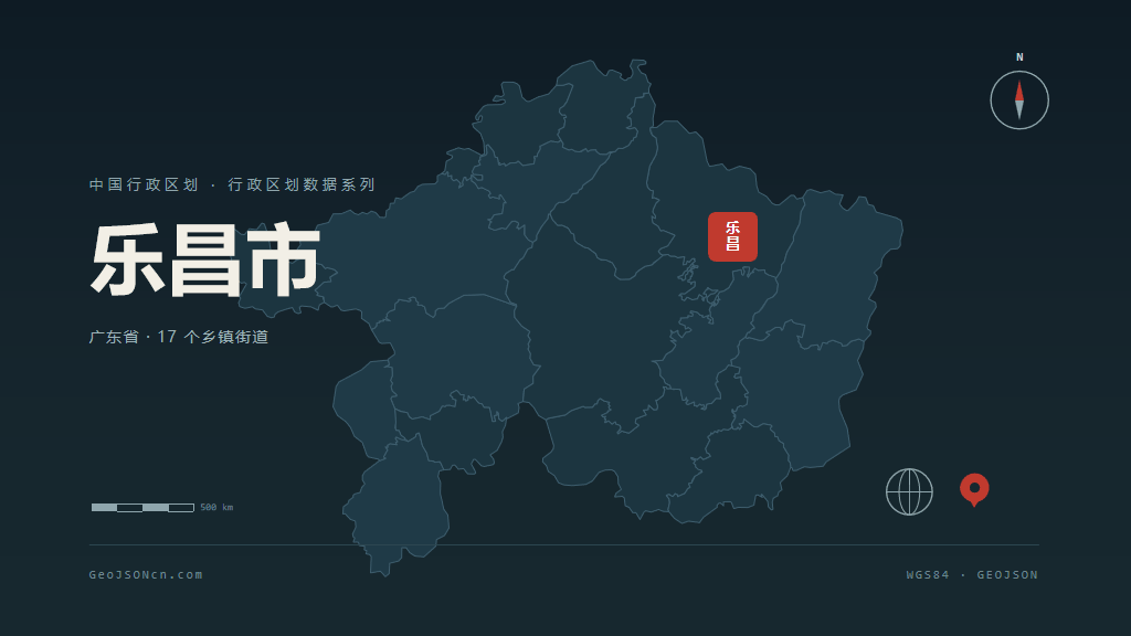 韶关市乐昌市矢量地图PPT模板预览图