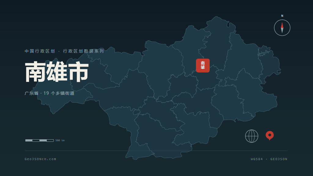 韶关市南雄市矢量地图PPT模板预览图
