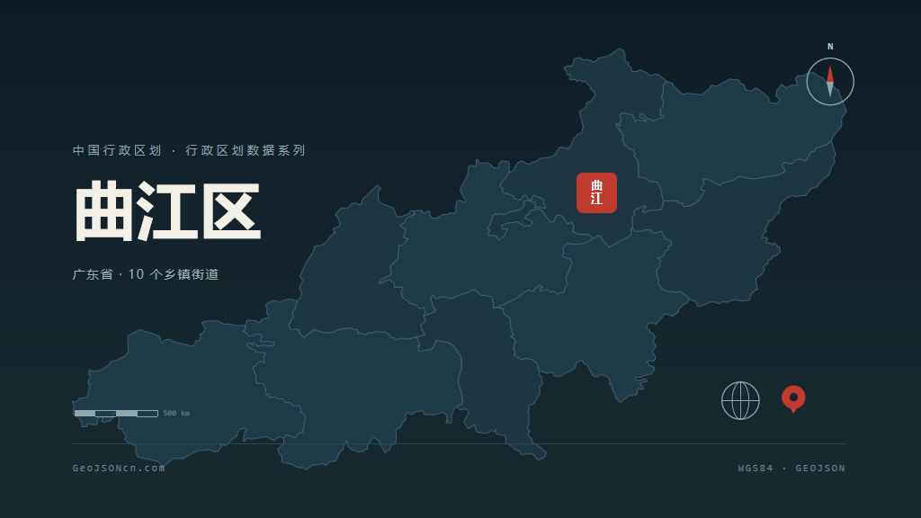 韶关市曲江区矢量地图PPT模板预览图